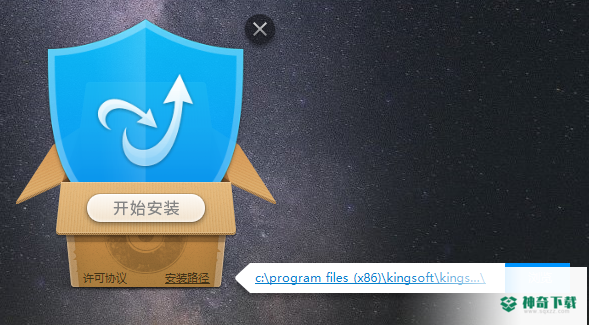 金山毒霸官方版下载