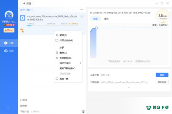 迅雷11