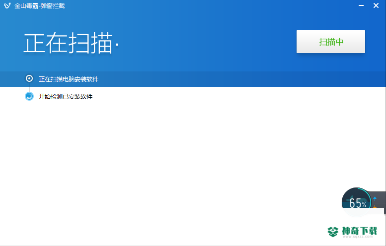 金山毒霸最新版本下载