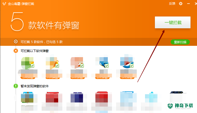 金山毒霸最新版本下载
