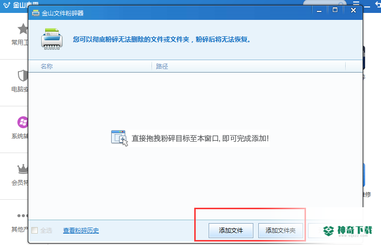 金山毒霸最新版本下载