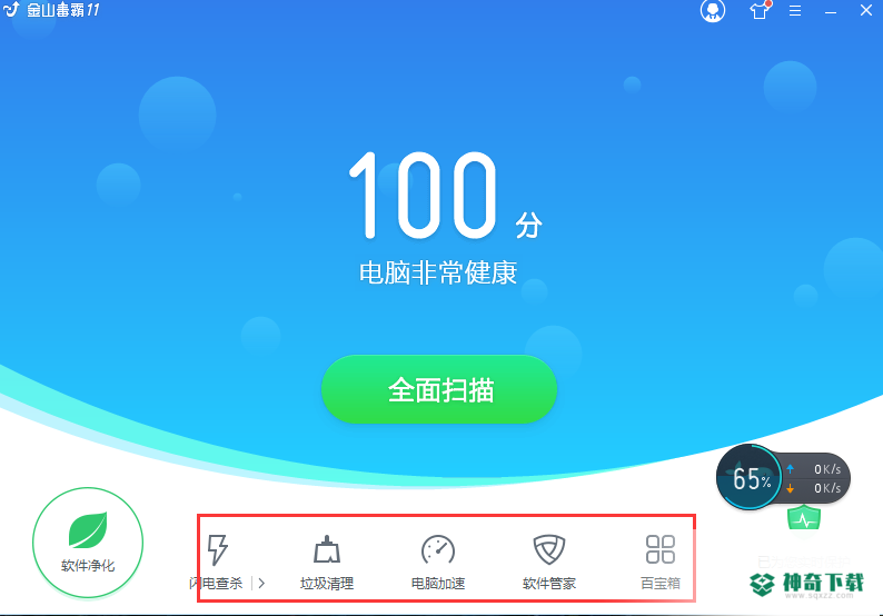 金山毒霸最新版本下载