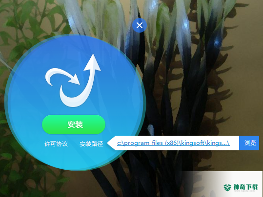 金山毒霸最新版本下载