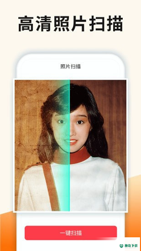 照片扫描仪精灵最新版下载