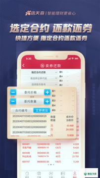 信天游安卓版下载