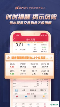 信天游安卓版下载