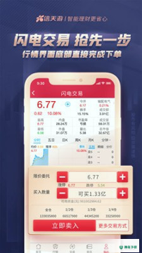 信天游安卓应用下载