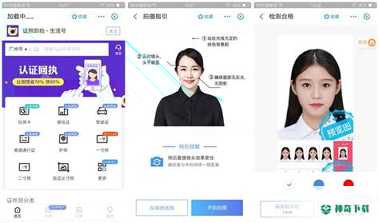 一寸证件照相机APP下载