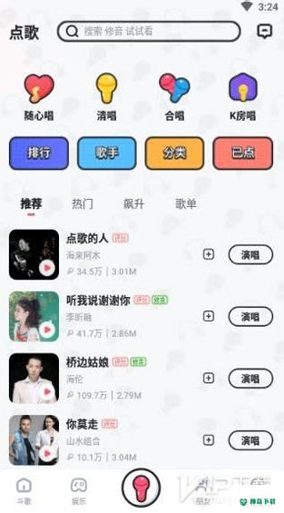 酷狗唱唱斗歌安卓app下载