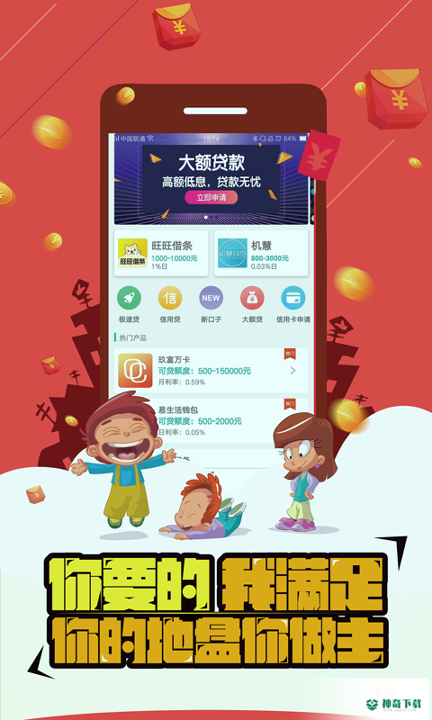金粒贷安卓软件下载
