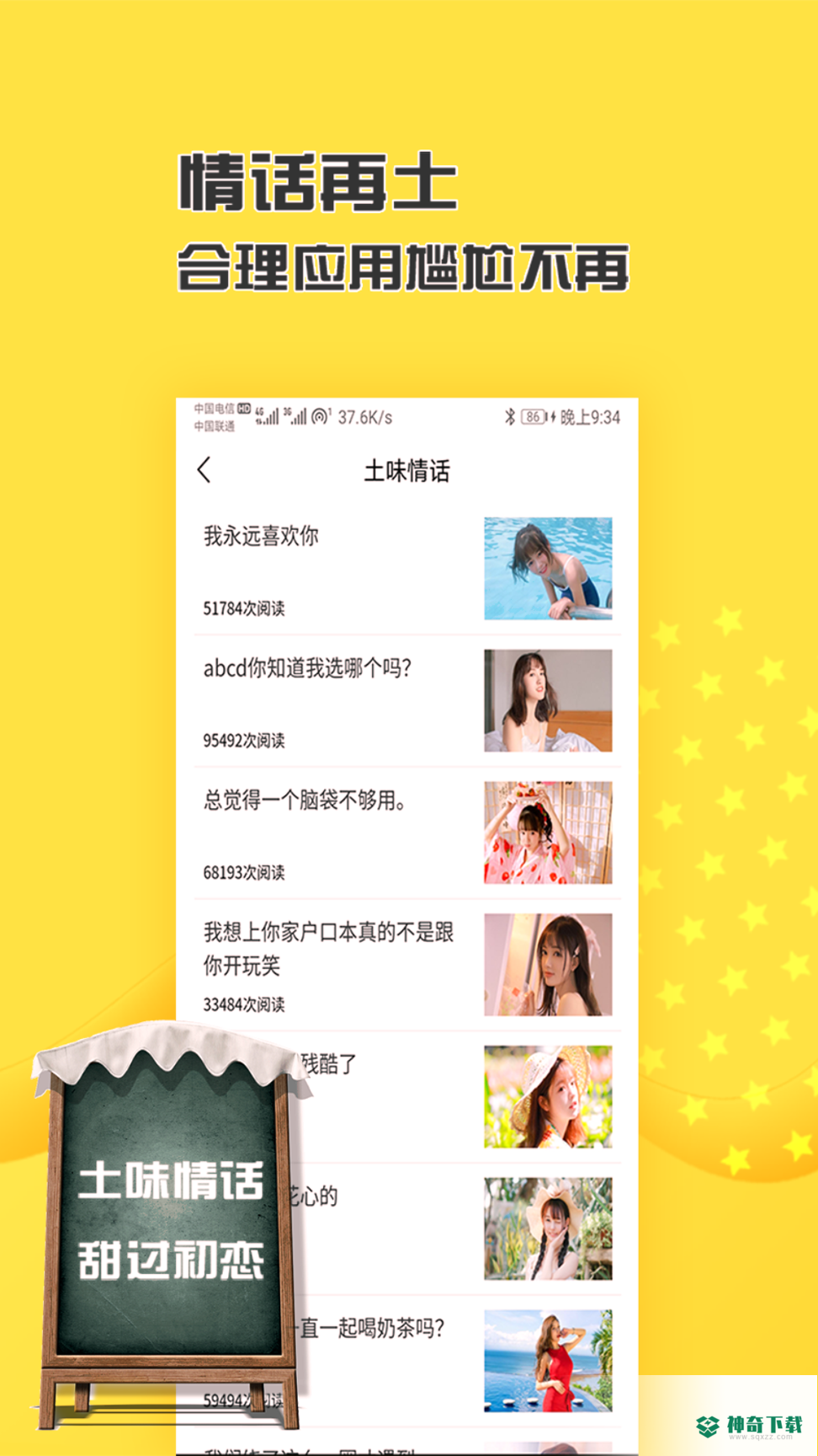 恋爱聊天话术最新2022版下载