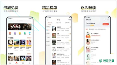 连尚小说安卓版下载