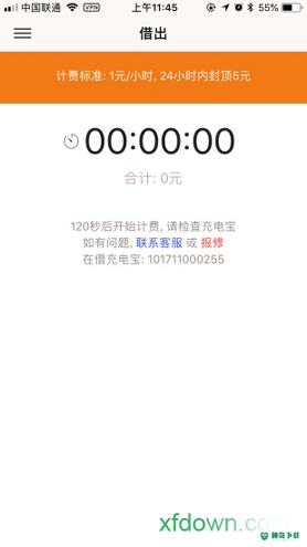 泡泡充电安卓版下载