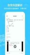爱学习安卓版下载
