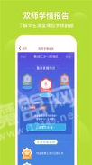 爱学习安卓版下载