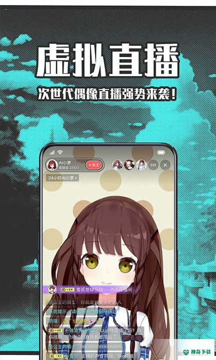 StarStar安卓app下载