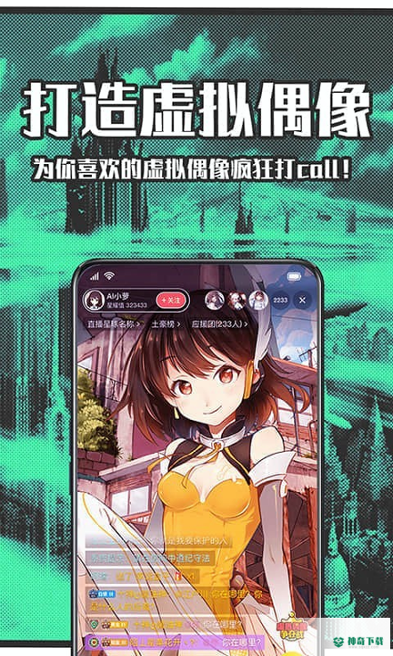 StarStar最新版下载