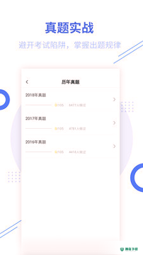 中级经济师考试2022最新下载