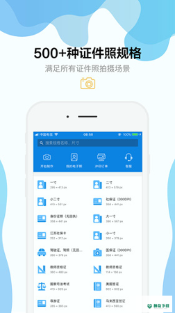 智能证件照2022最新下载