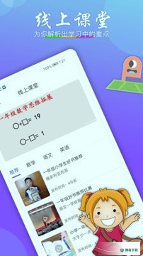 作业搜题助手app下载