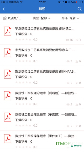 上汽云学习安卓app下载