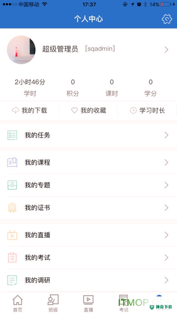 上汽云学习安卓版下载