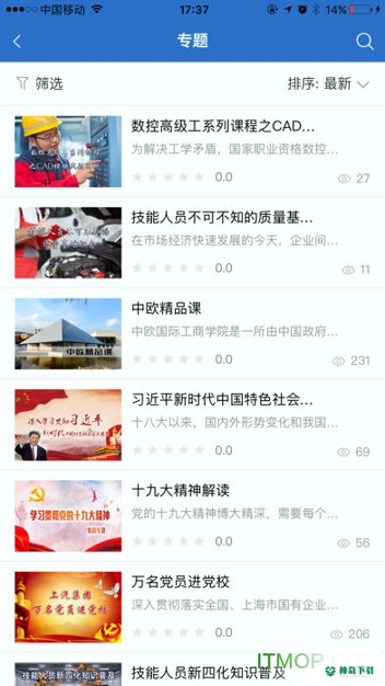 上汽云学习安卓版APP下载