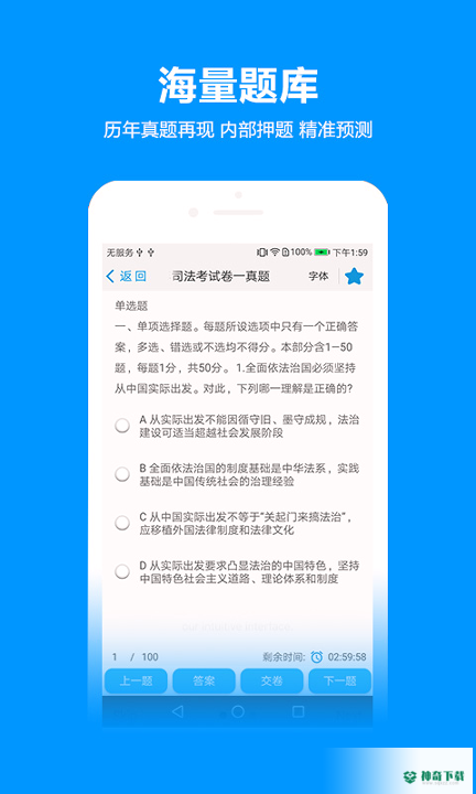 独角兽教育安卓版下载