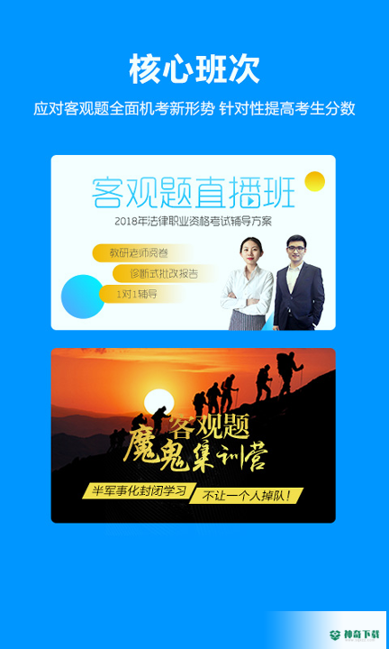独角兽教育最新2022版下载