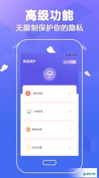 个人隐私锁app下载
