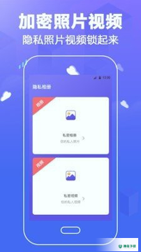 个人隐私锁最新2022版下载