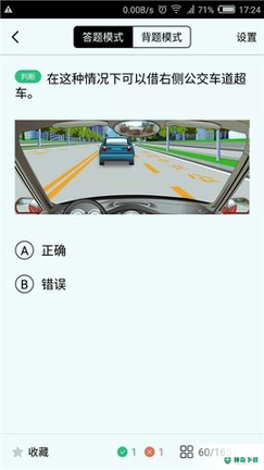 平安驾考安卓应用下载