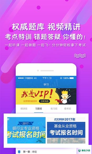 pp题库安卓版下载