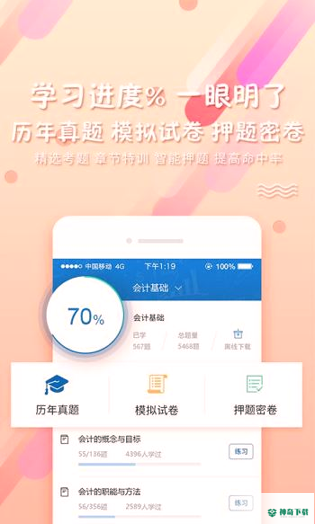 pp题库2022最新下载