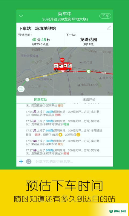 车到哪