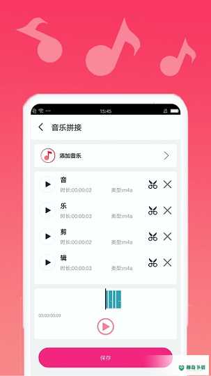 音乐编辑安卓软件下载