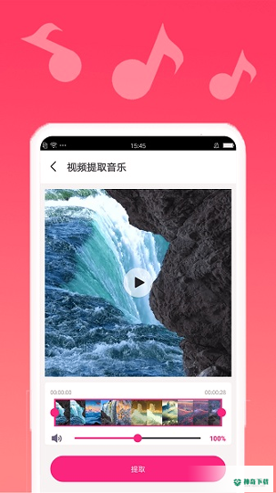 音乐编辑安卓版下载