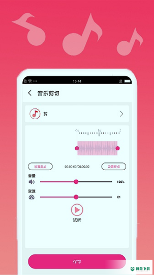 音乐编辑app下载