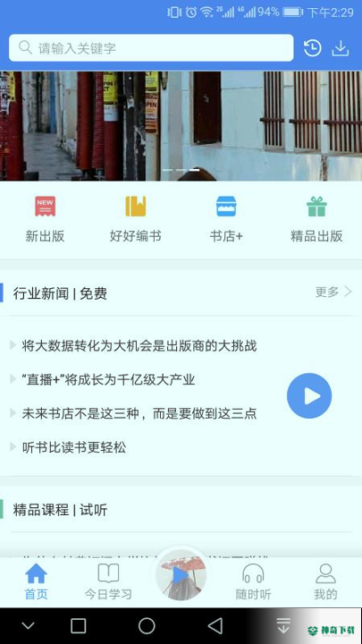 百道学习下载