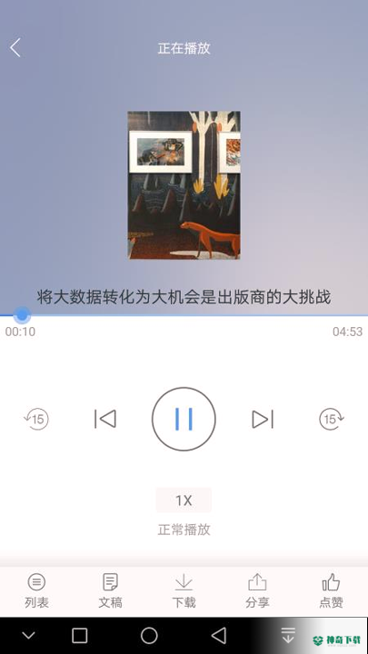 百道学习安卓版下载