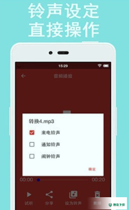 音乐剪辑助手安卓版APP下载