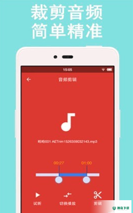 音乐剪辑助手app下载