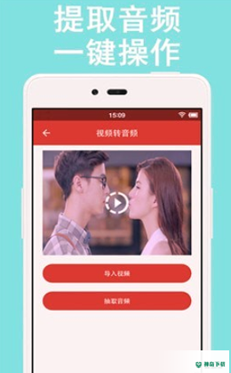 音乐剪辑助手安卓版下载
