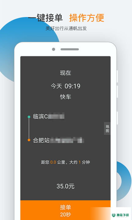 通帆服务安卓版下载