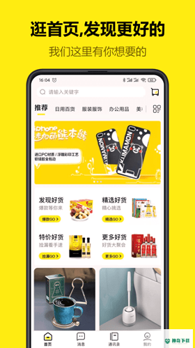 悦穆安卓版下载
