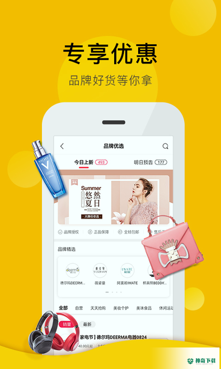 高佣金联盟安卓app下载