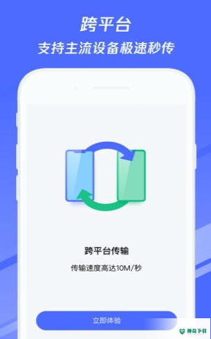 腾讯换机助手最新版下载