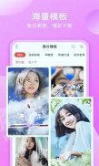 她拍视频最新版下载