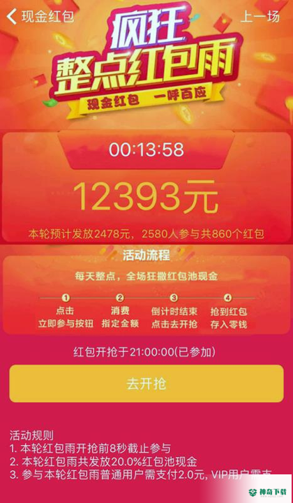 现金红包安卓软件下载