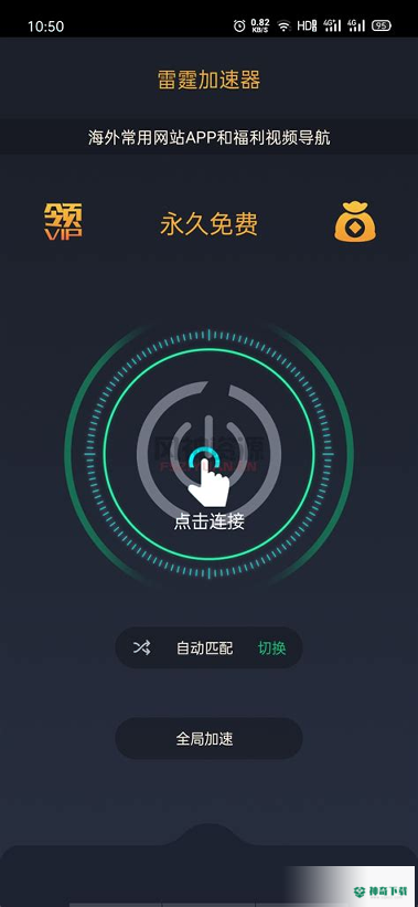 雷霆加速器2022最新下载